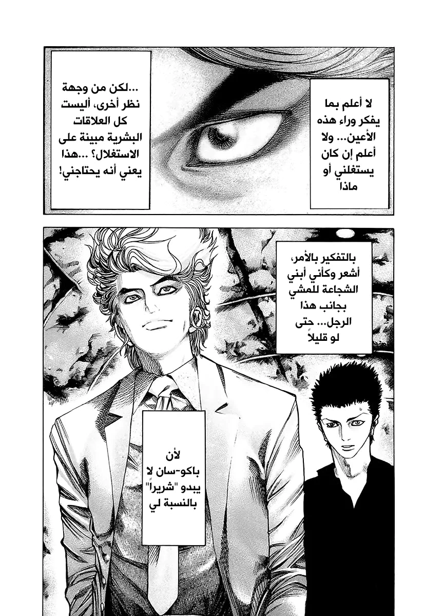 Read Usogui AR Manga Online