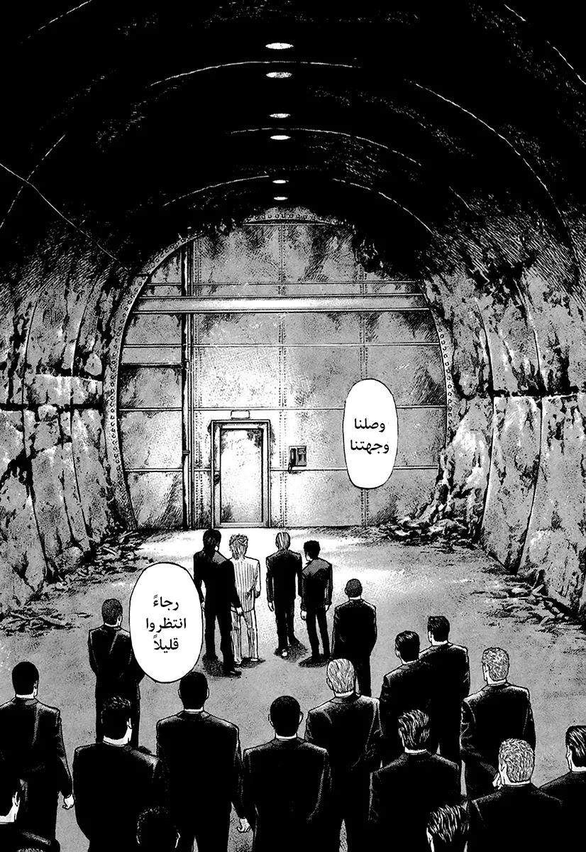 Read Usogui AR Manga Online