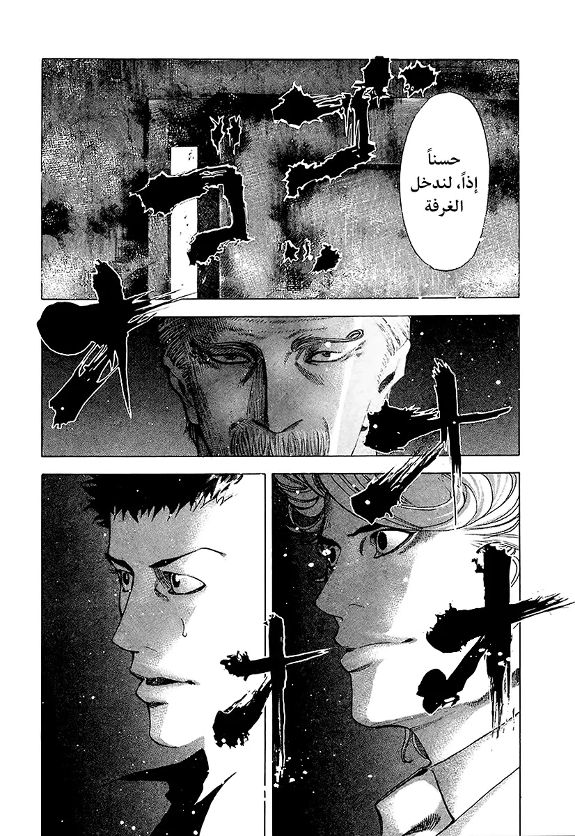 Read Usogui AR Manga Online