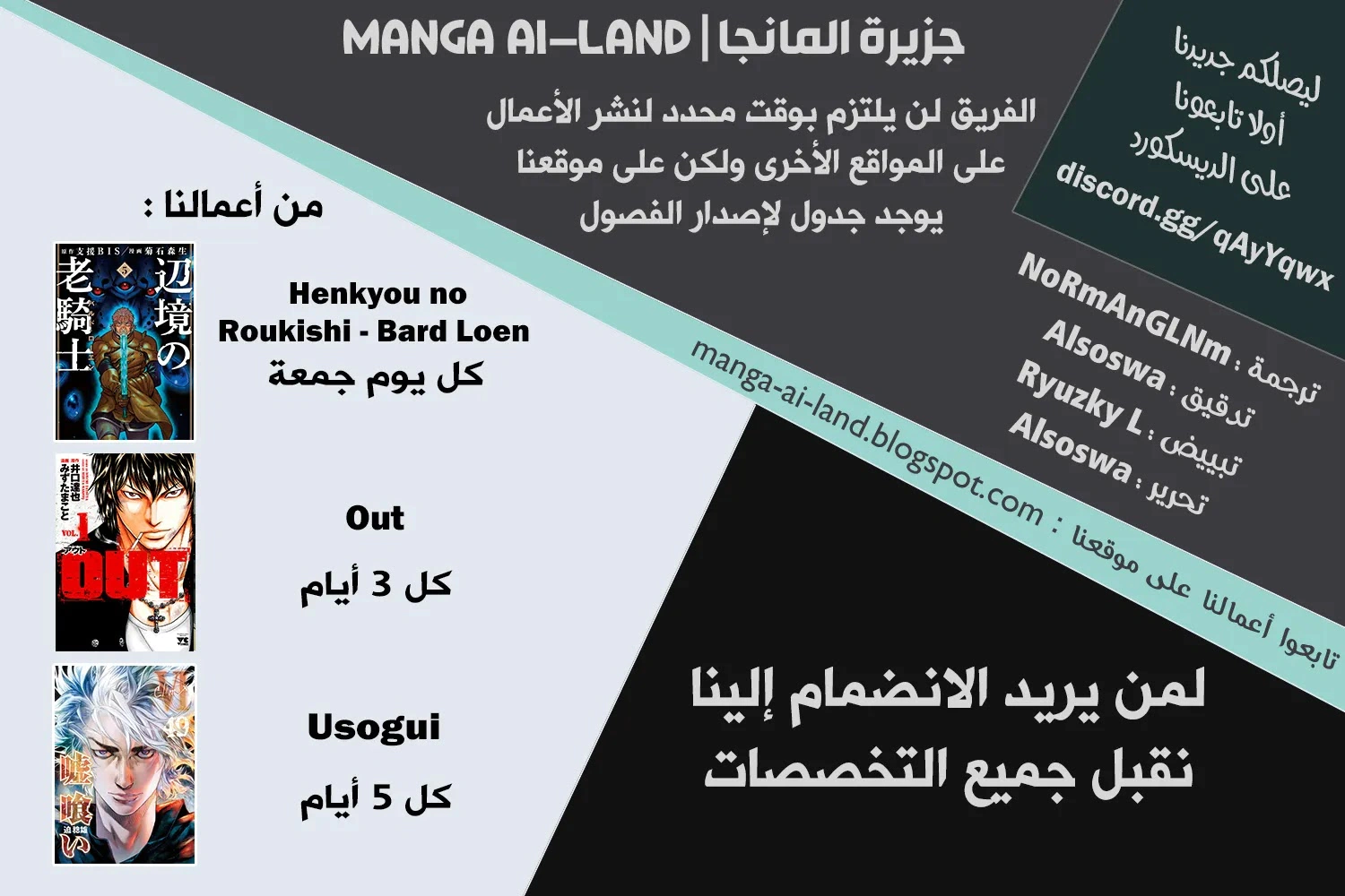 Read Usogui AR Manga Online