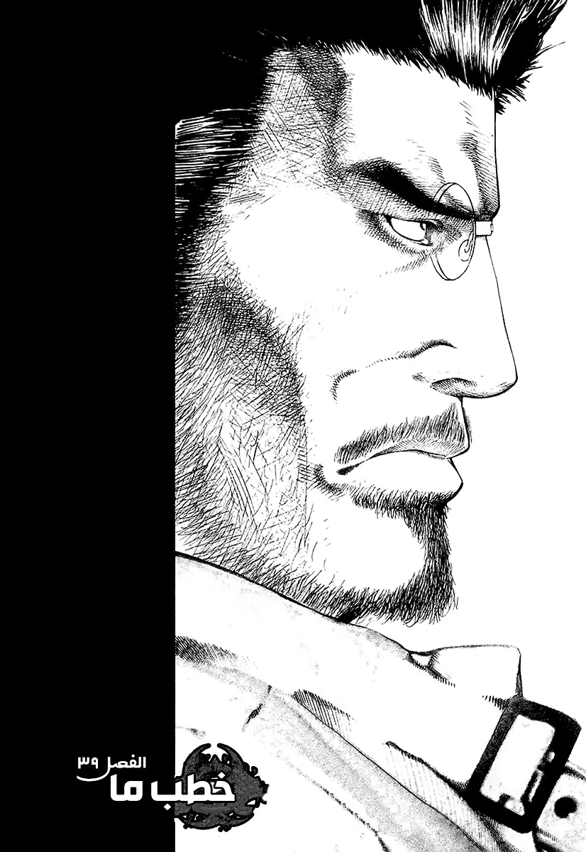 Read Usogui AR Manga Online