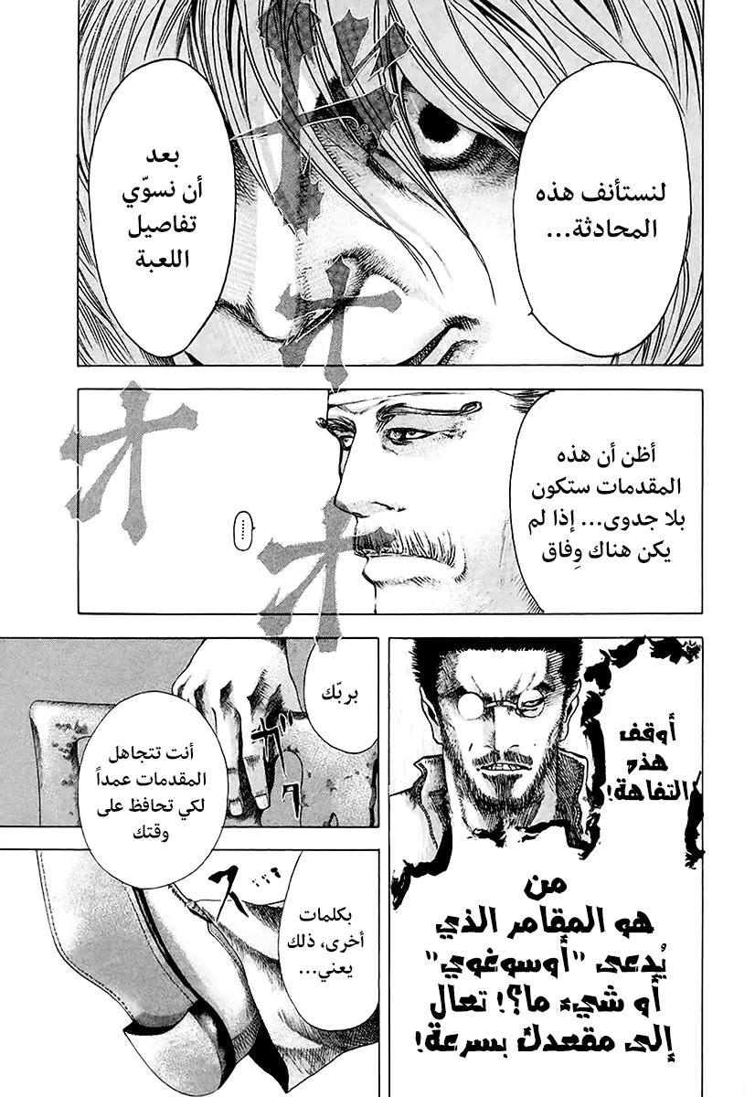 Read Usogui AR Manga Online