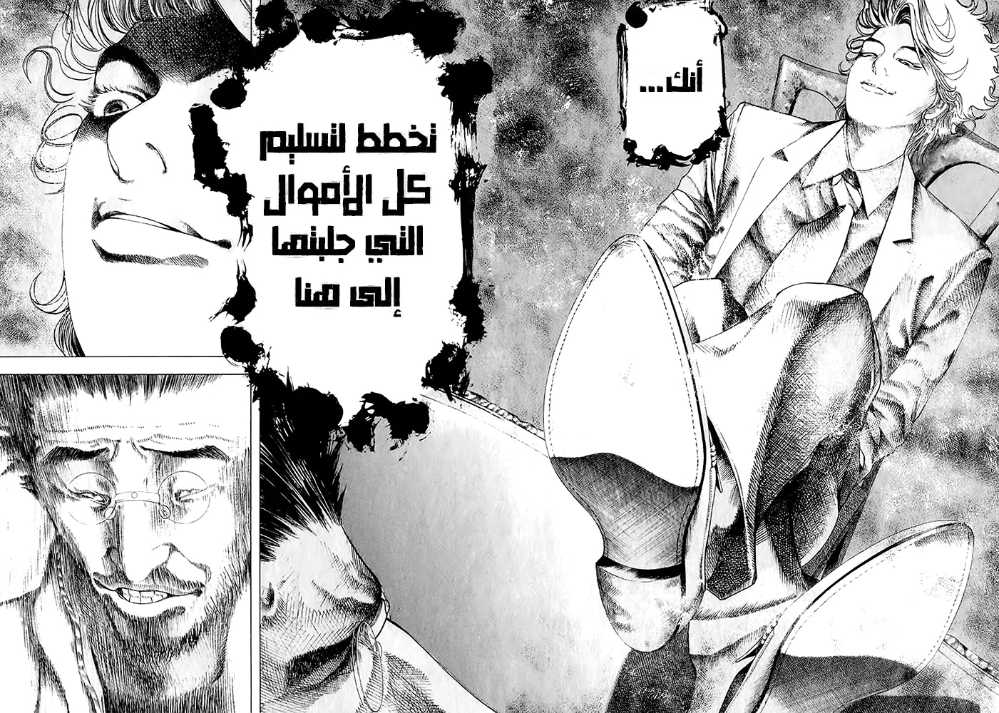 Read Usogui AR Manga Online