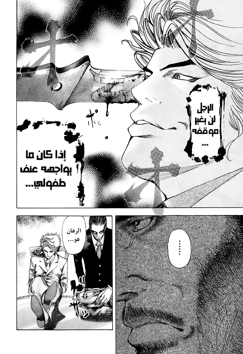 Read Usogui AR Manga Online
