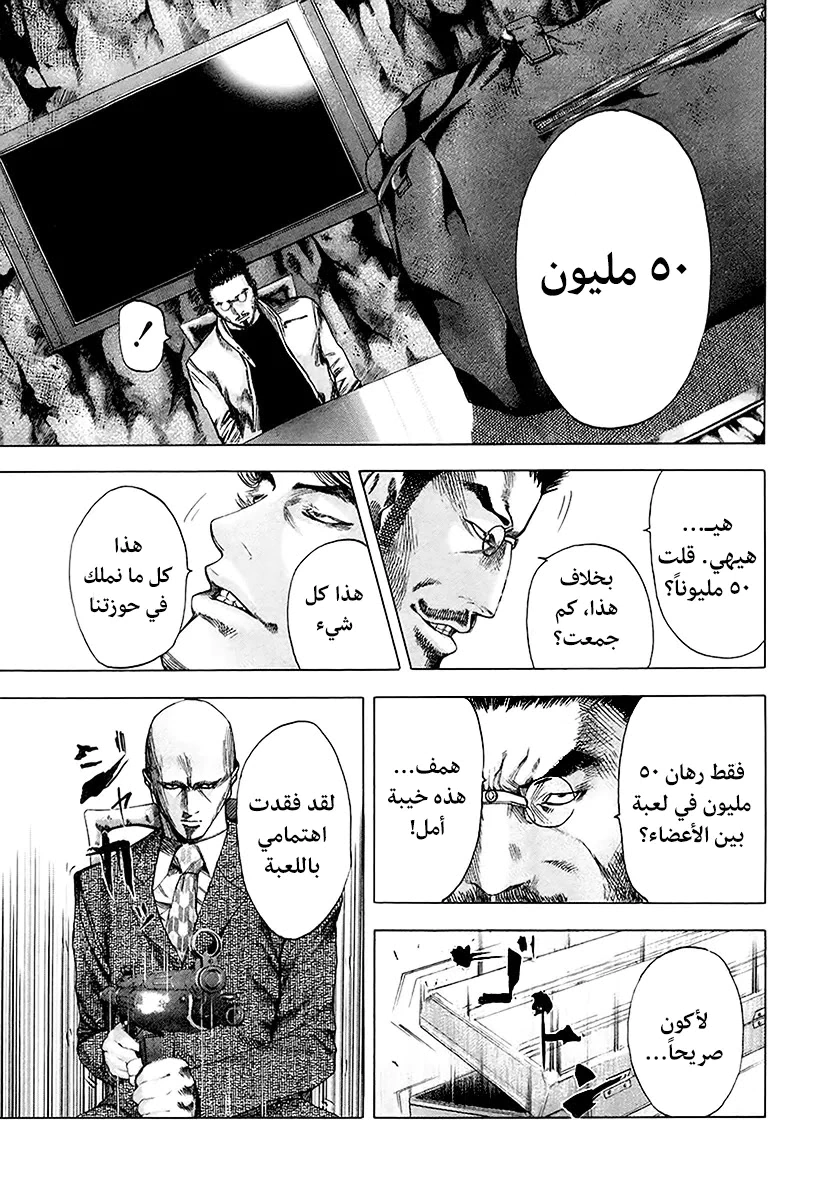 Read Usogui AR Manga Online