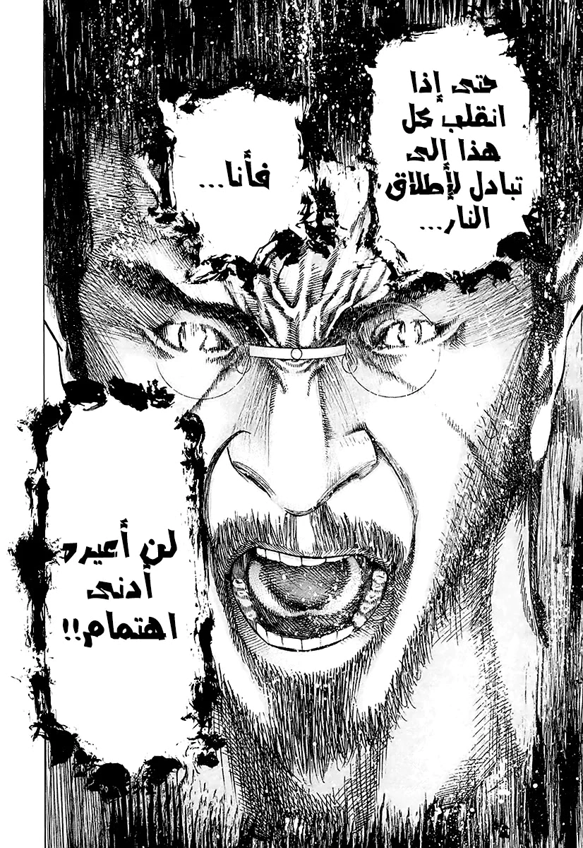 Read Usogui AR Manga Online