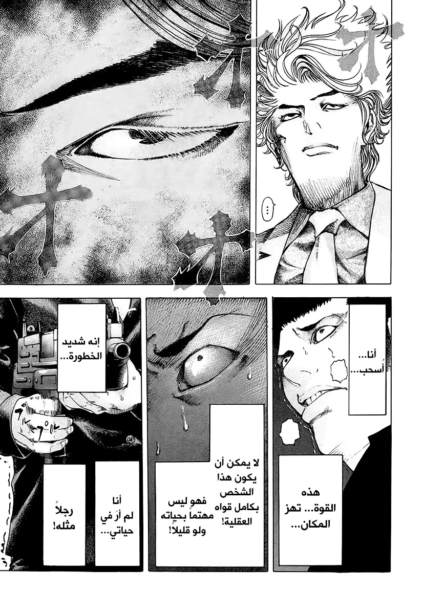 Read Usogui AR Manga Online