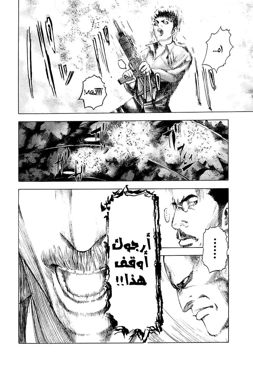 Read Usogui AR Manga Online