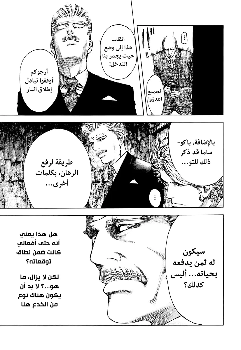 Read Usogui AR Manga Online