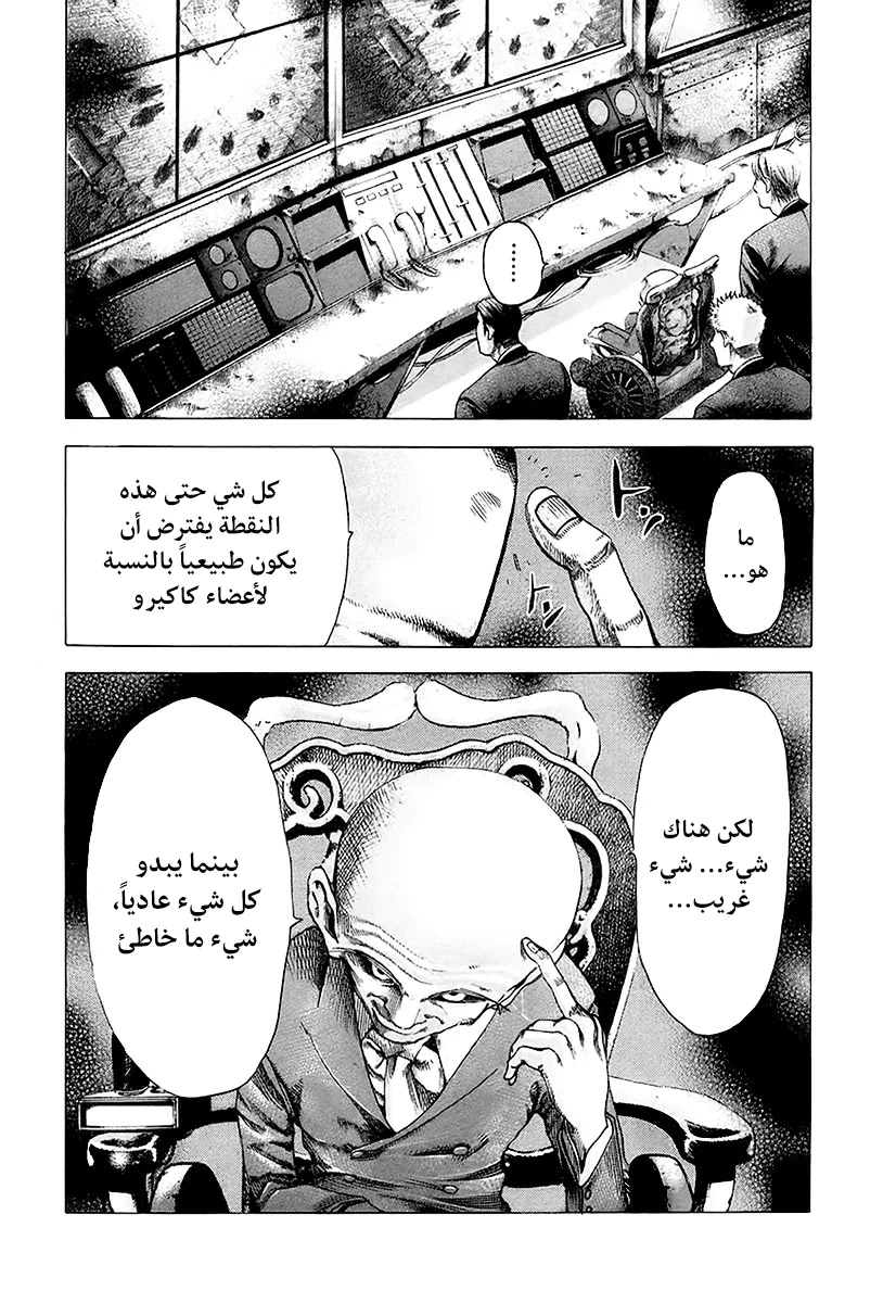 Read Usogui AR Manga Online