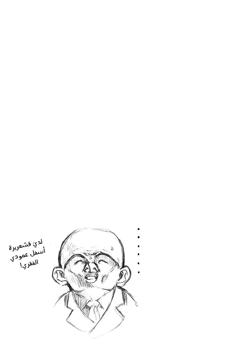 Read Usogui AR Manga Online