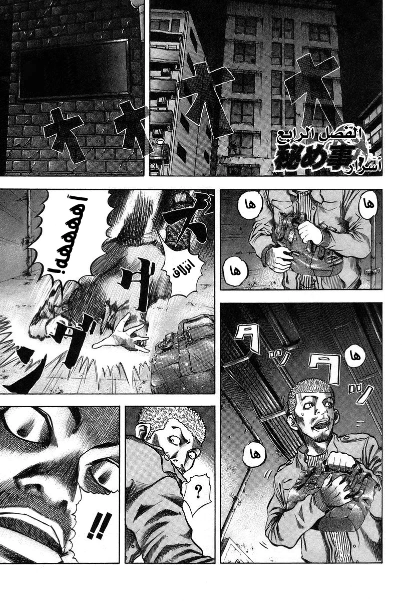 Read Usogui AR Manga Online