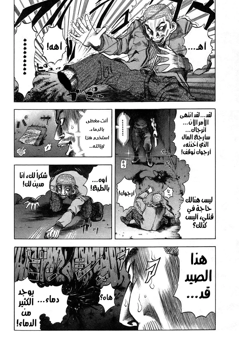 Read Usogui AR Manga Online