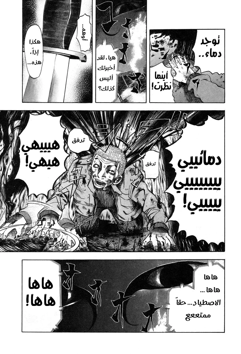 Read Usogui AR Manga Online