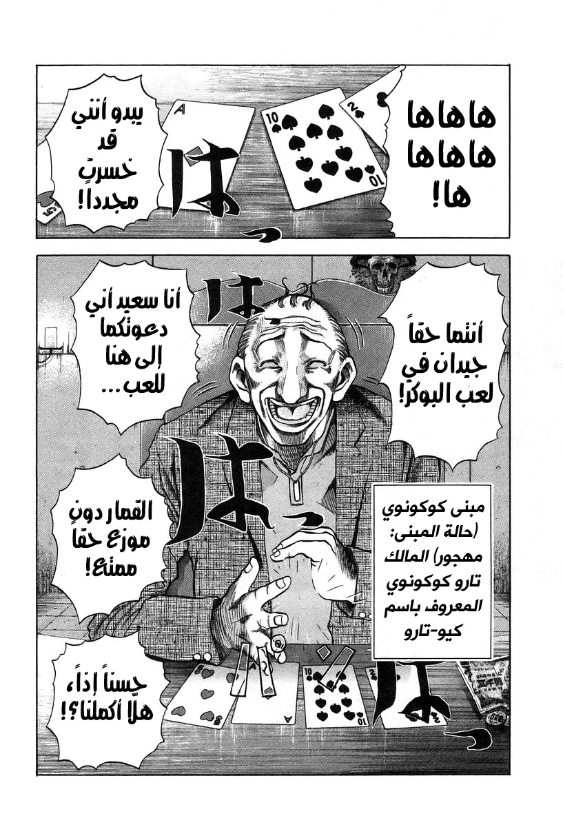 Read Usogui AR Manga Online
