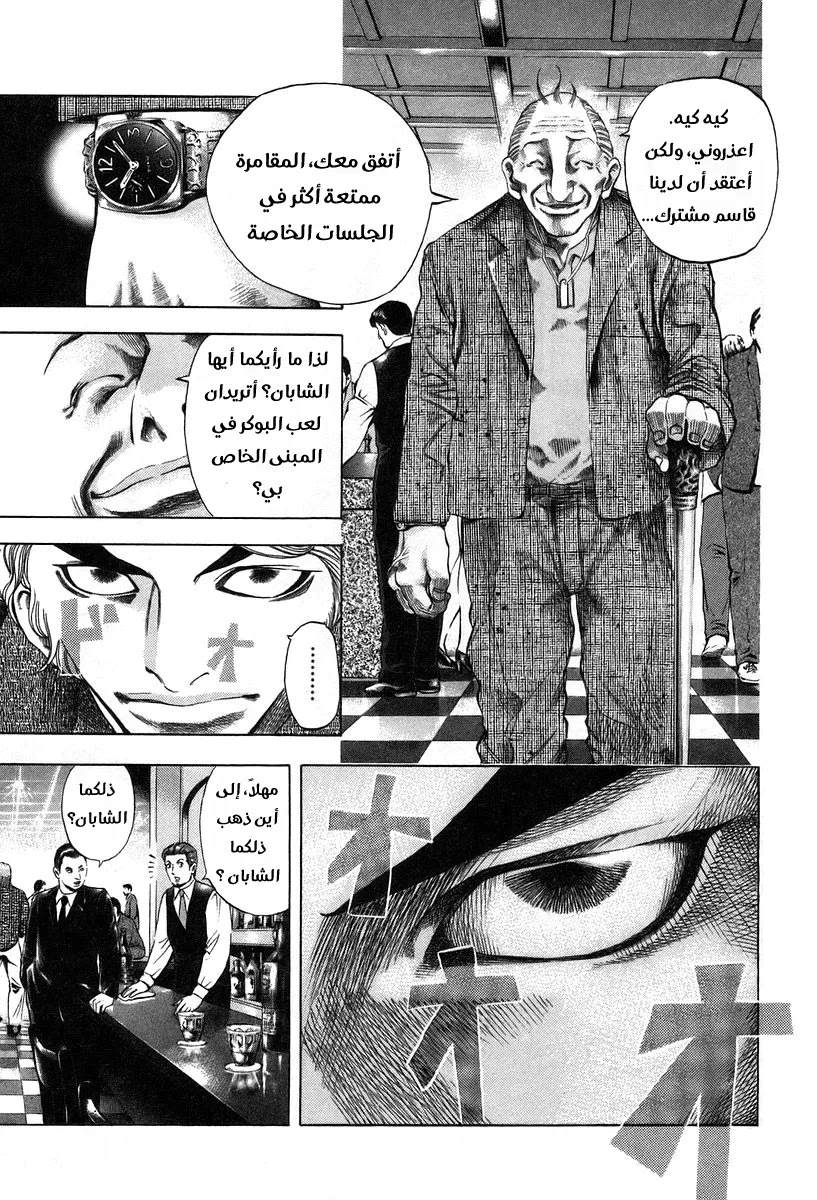 Read Usogui AR Manga Online
