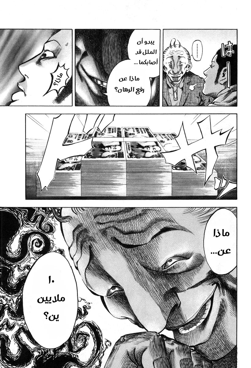 Read Usogui AR Manga Online
