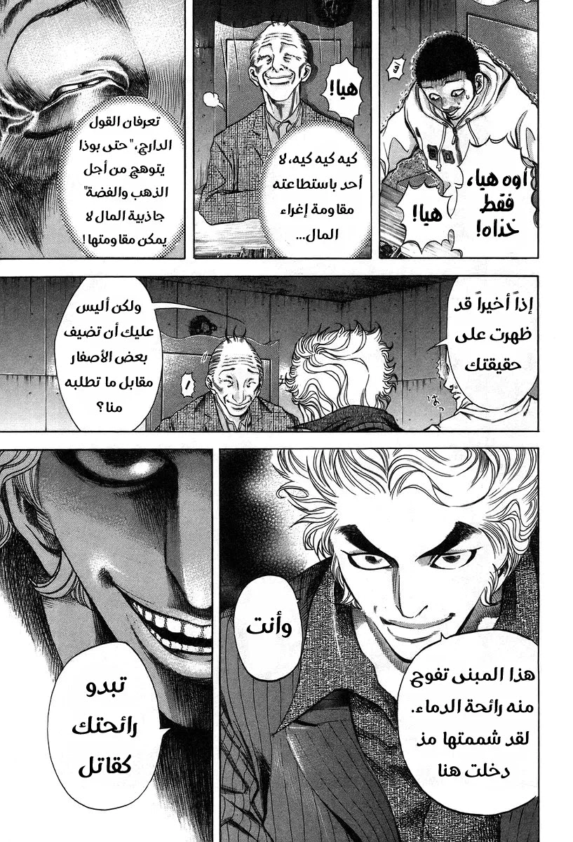 Read Usogui AR Manga Online