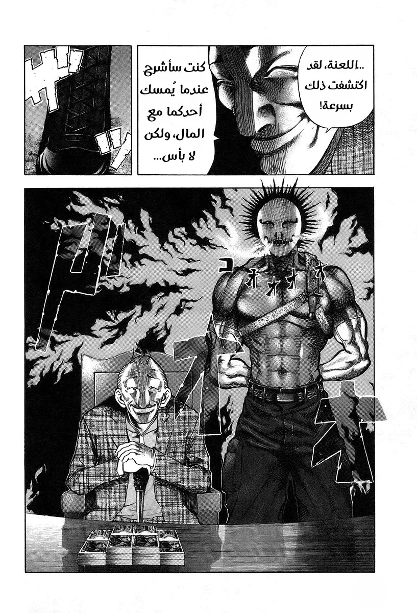 Read Usogui AR Manga Online