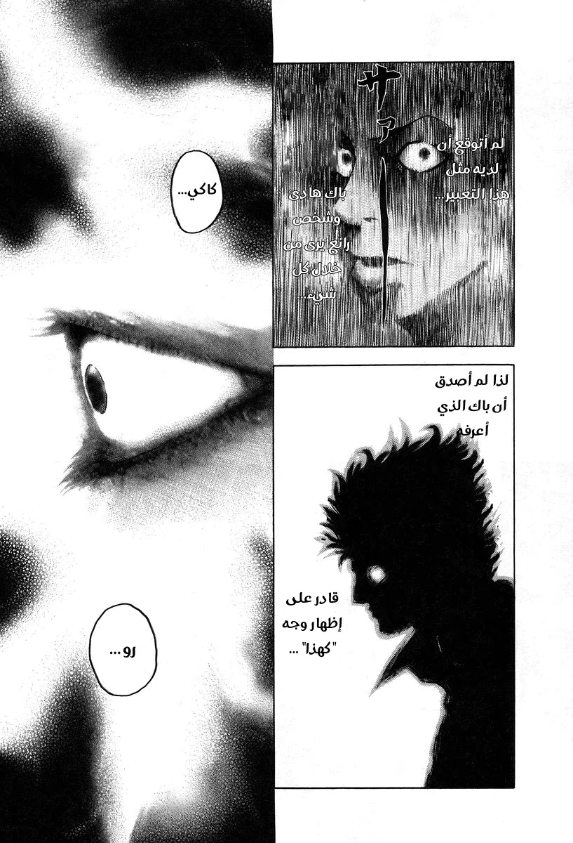 Read Usogui AR Manga Online