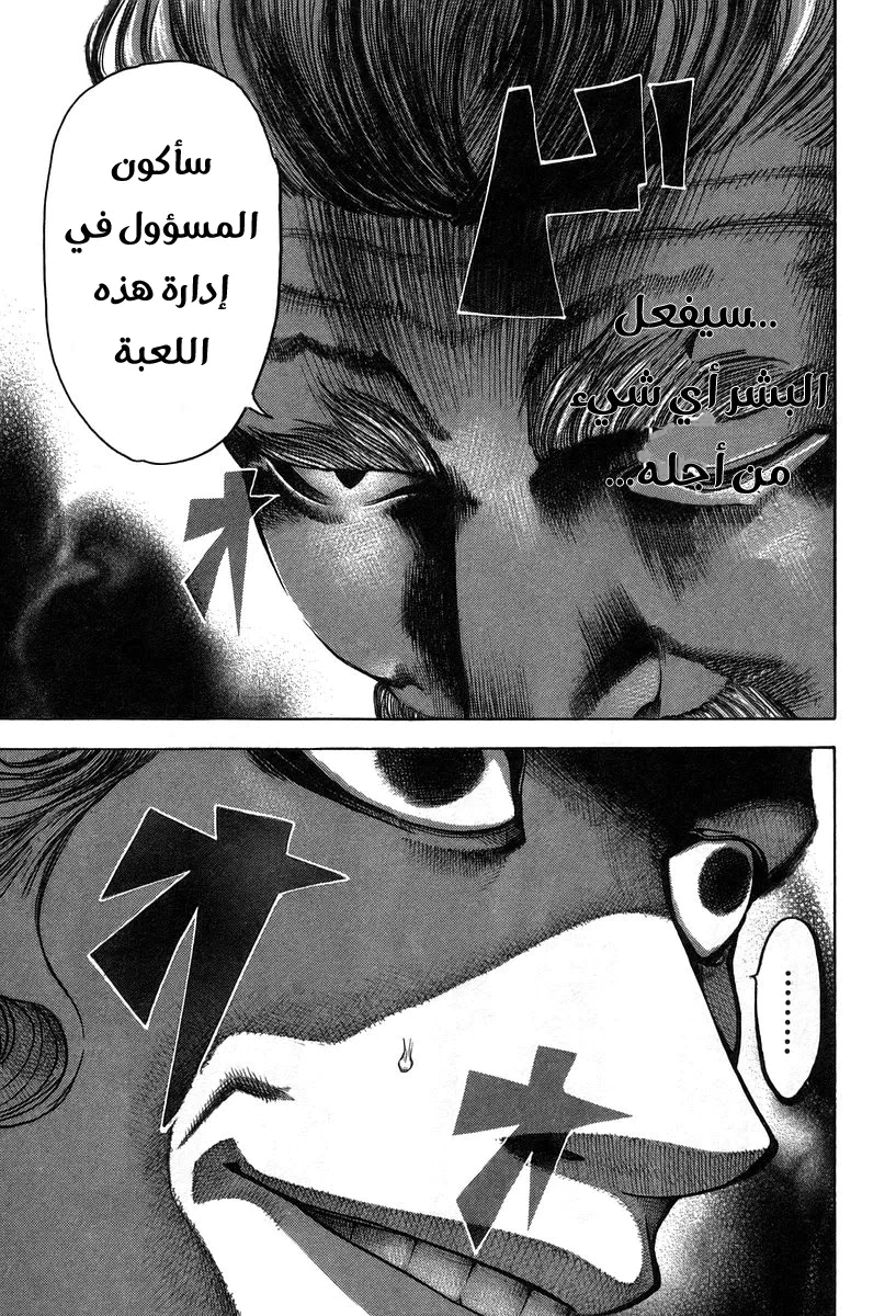 Read Usogui AR Manga Online