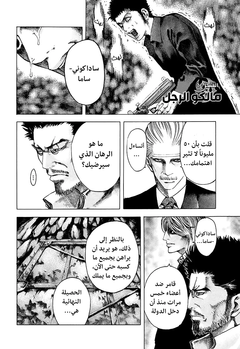 Read Usogui AR Manga Online