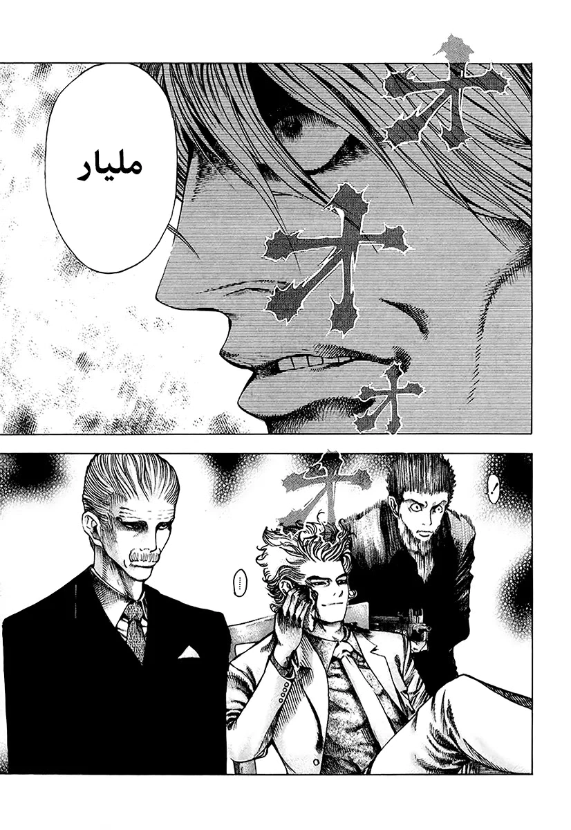 Read Usogui AR Manga Online