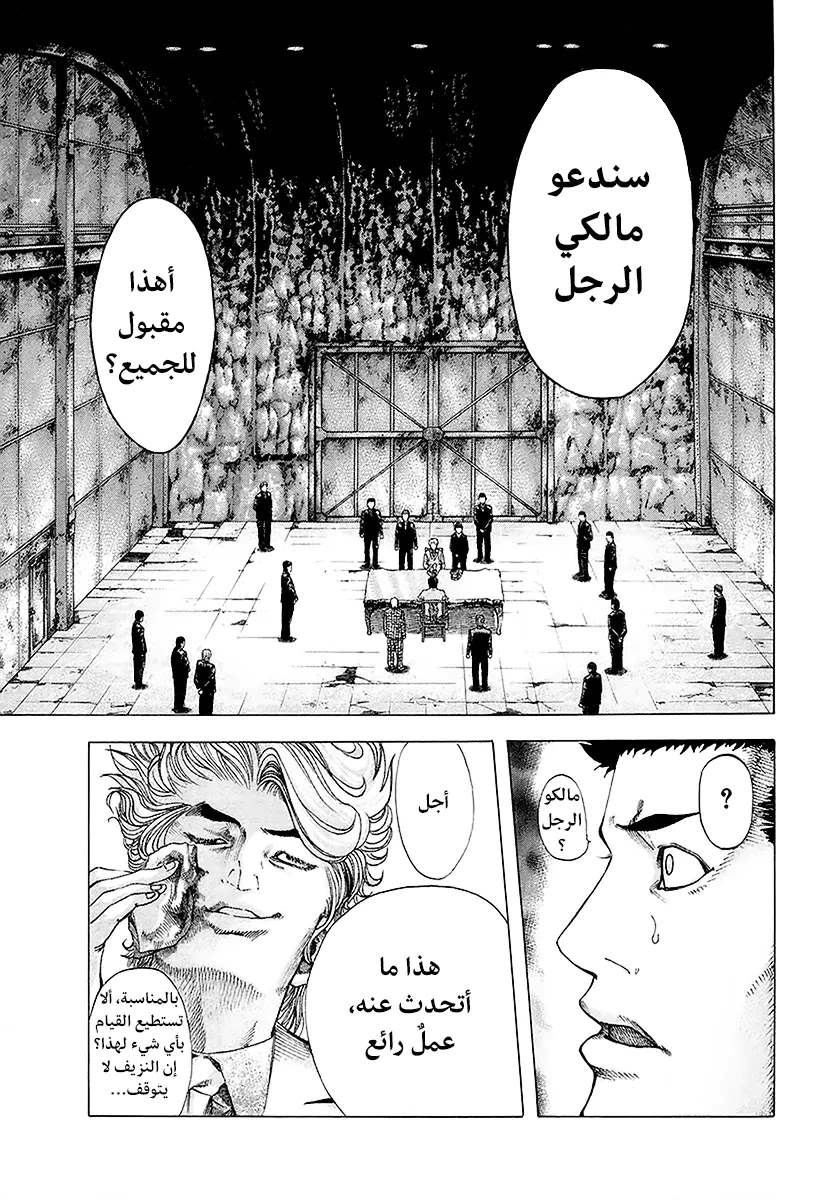 Read Usogui AR Manga Online