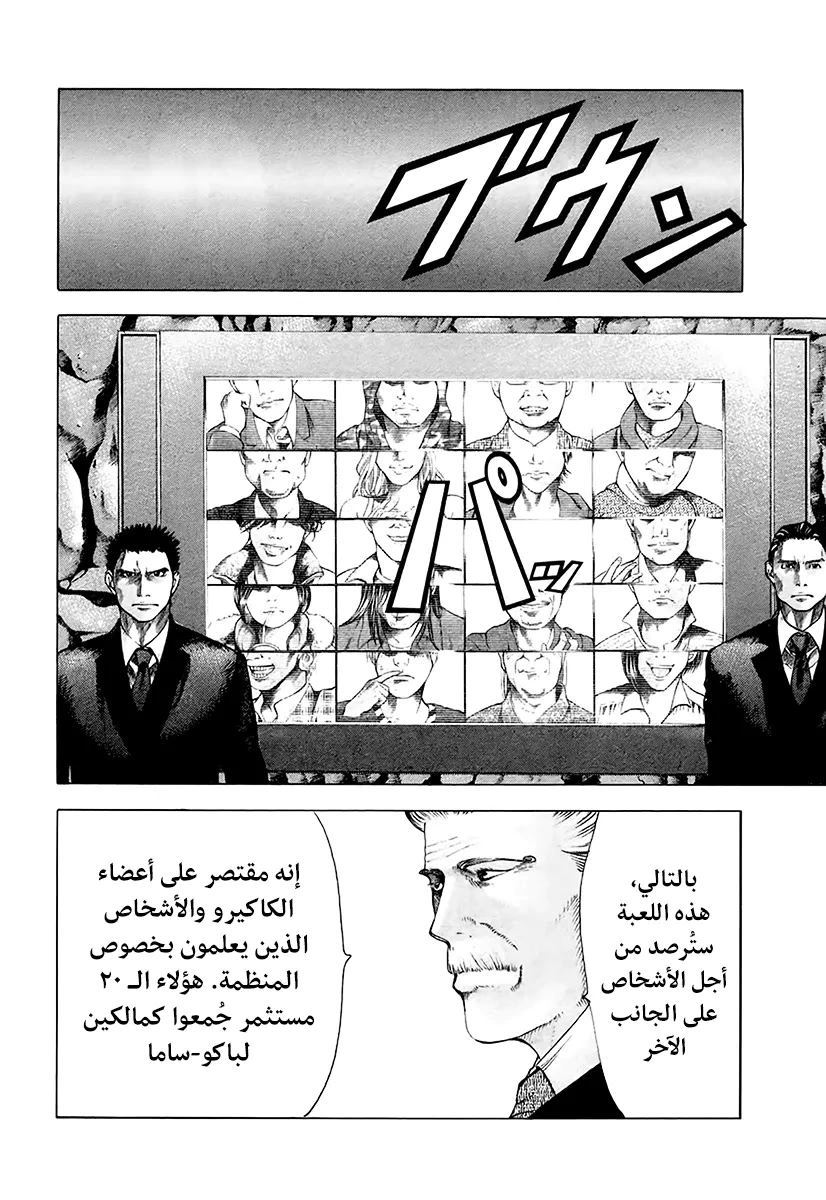 Read Usogui AR Manga Online