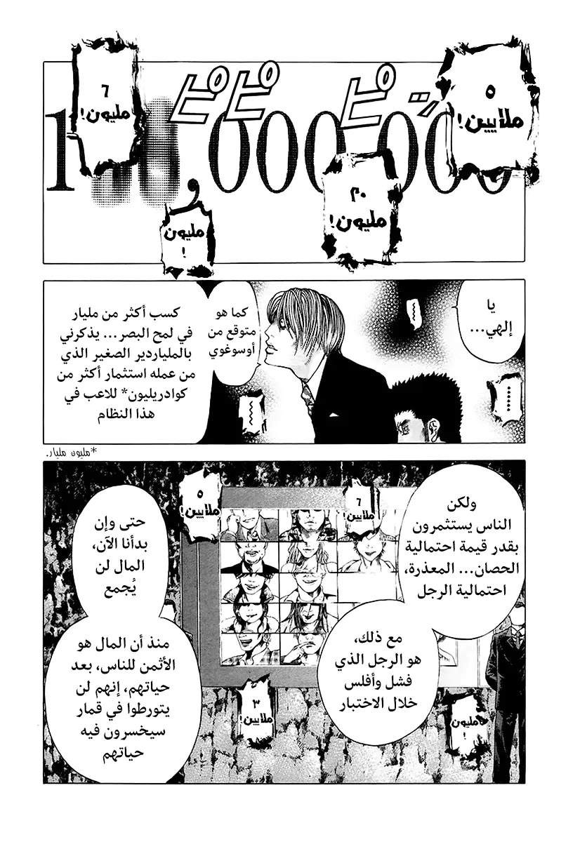 Read Usogui AR Manga Online
