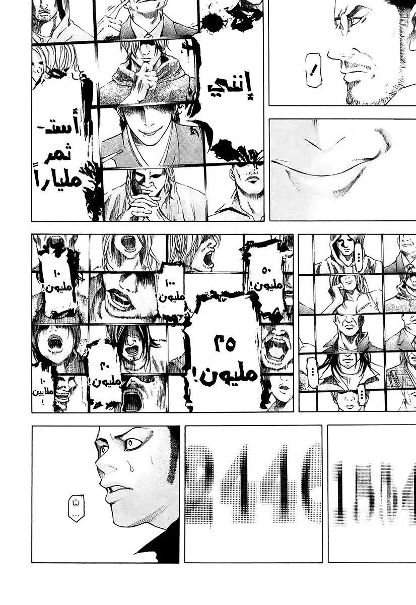 Read Usogui AR Manga Online