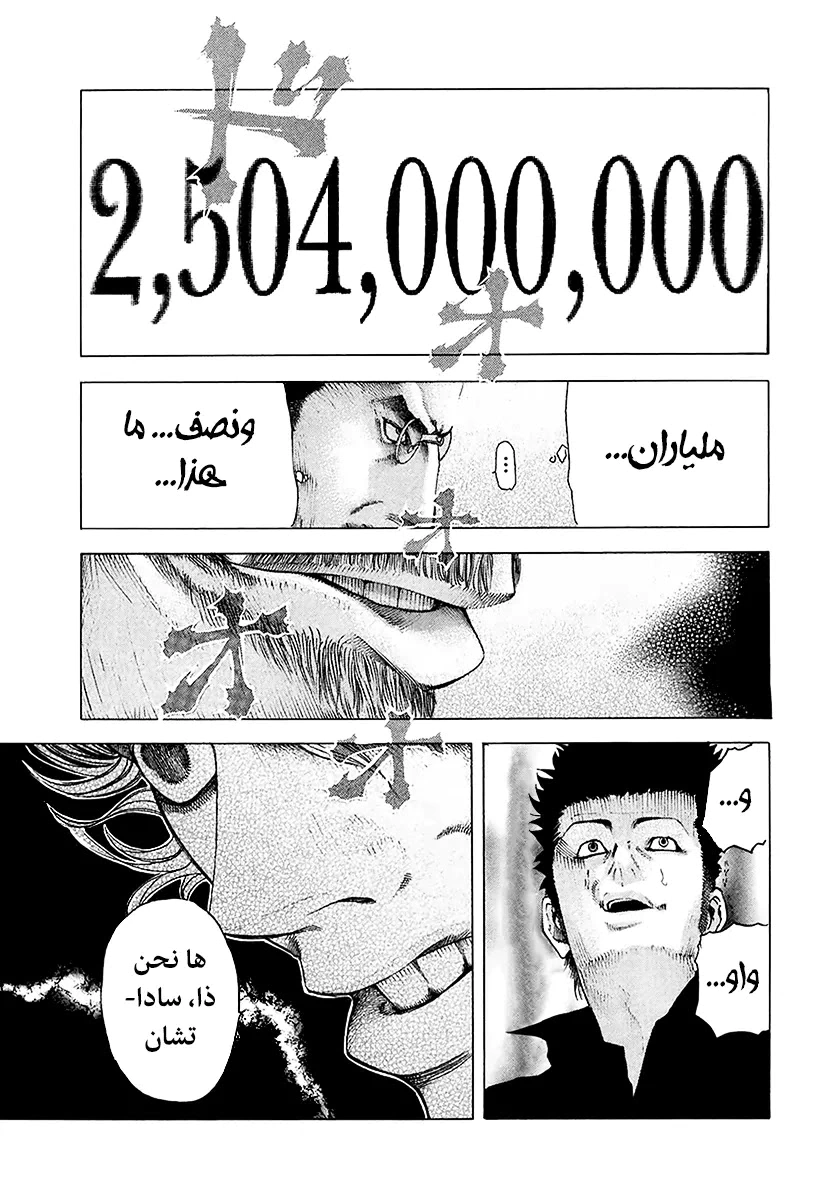 Read Usogui AR Manga Online