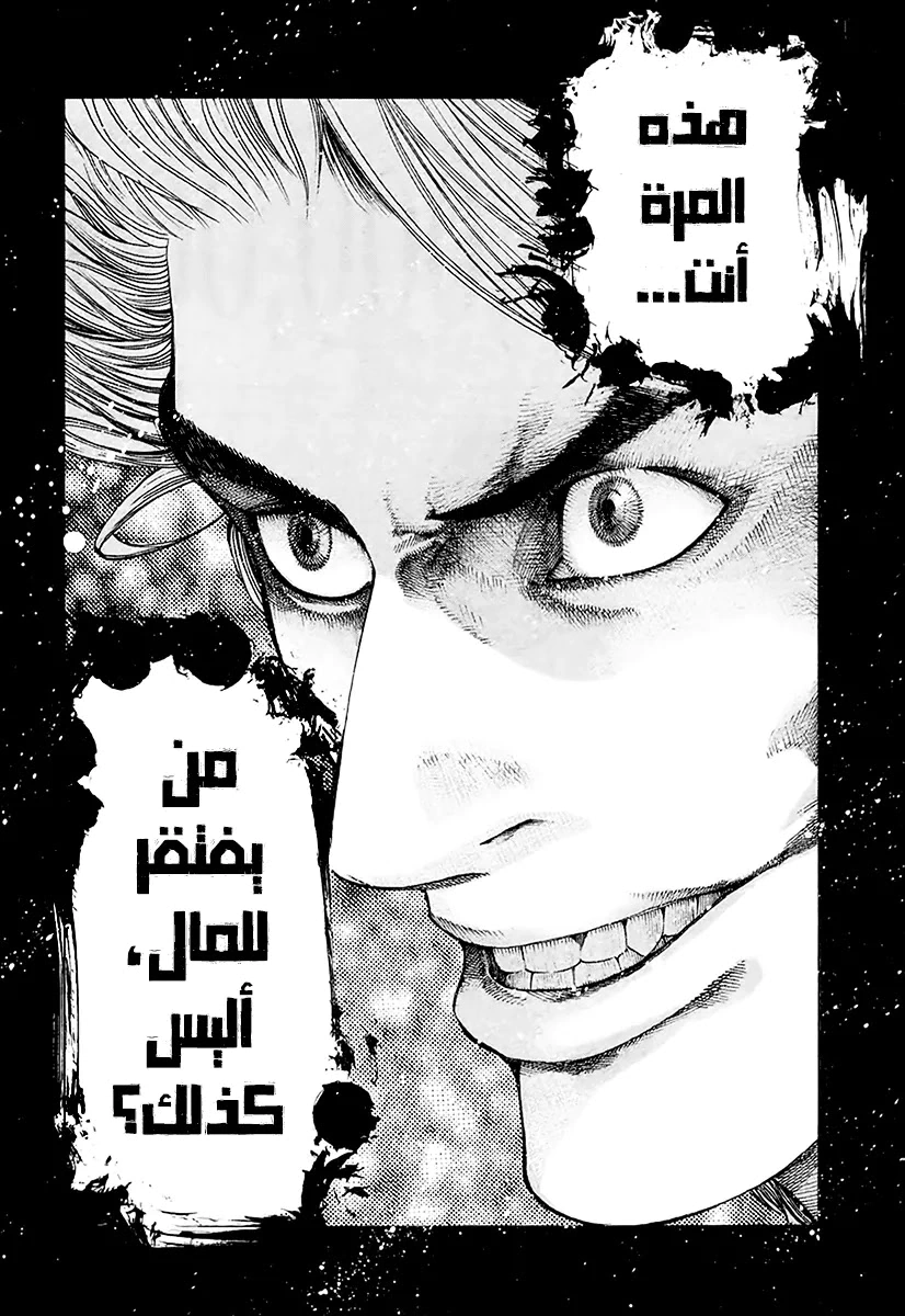 Read Usogui AR Manga Online