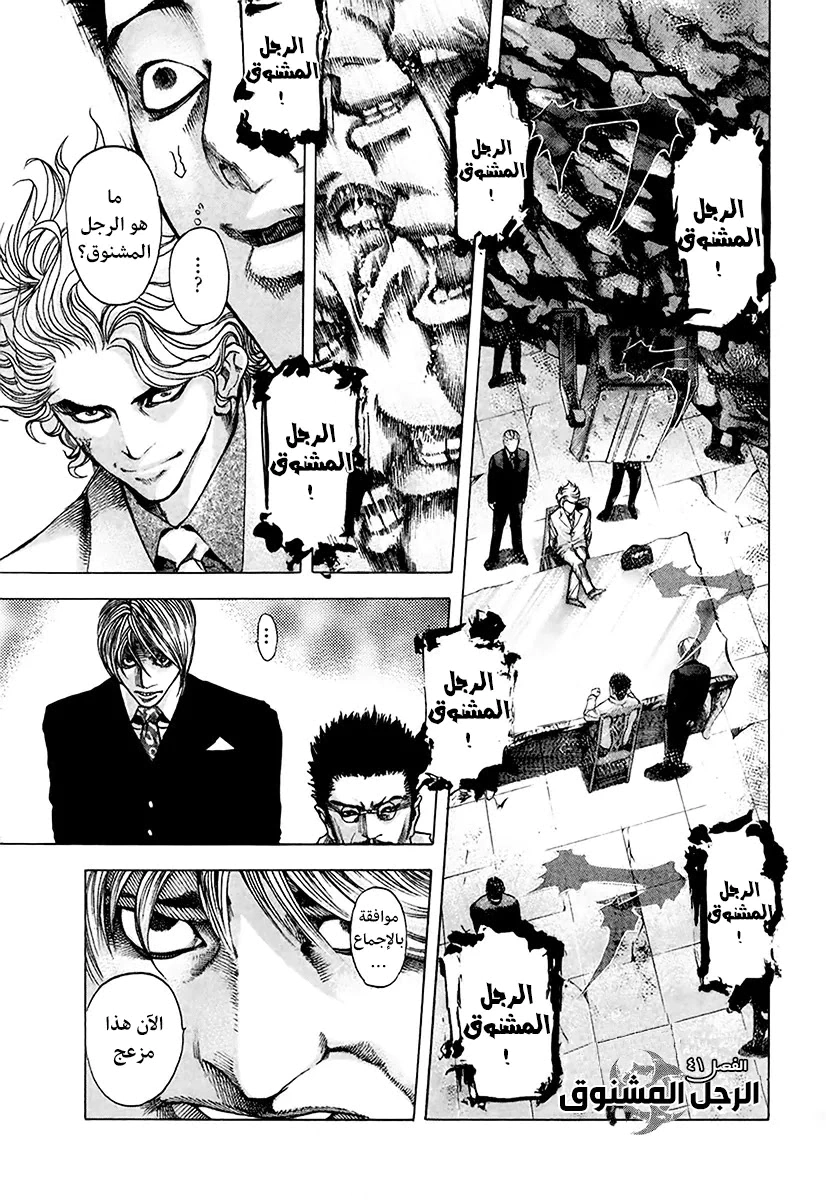 Read Usogui AR Manga Online