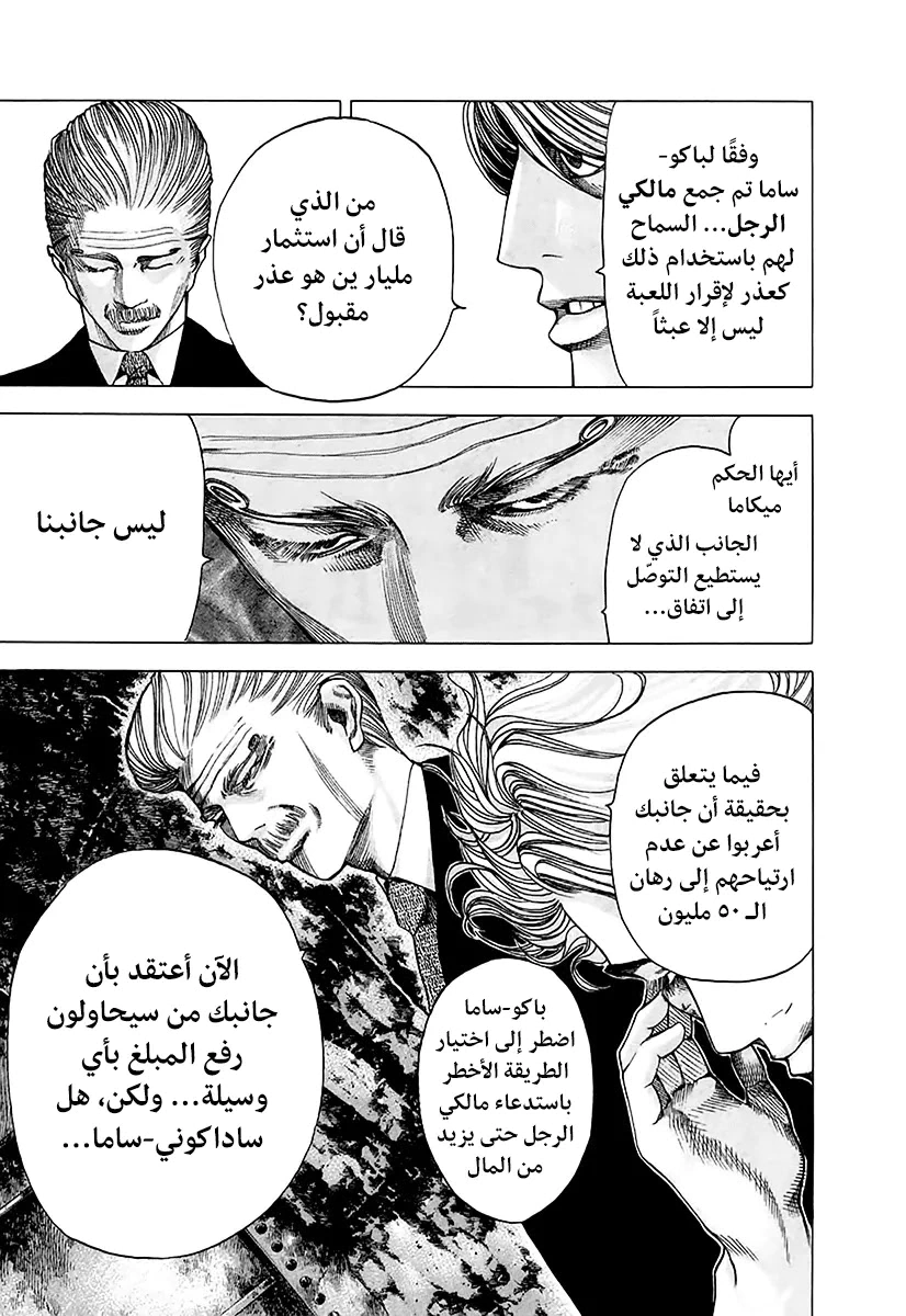 Read Usogui AR Manga Online