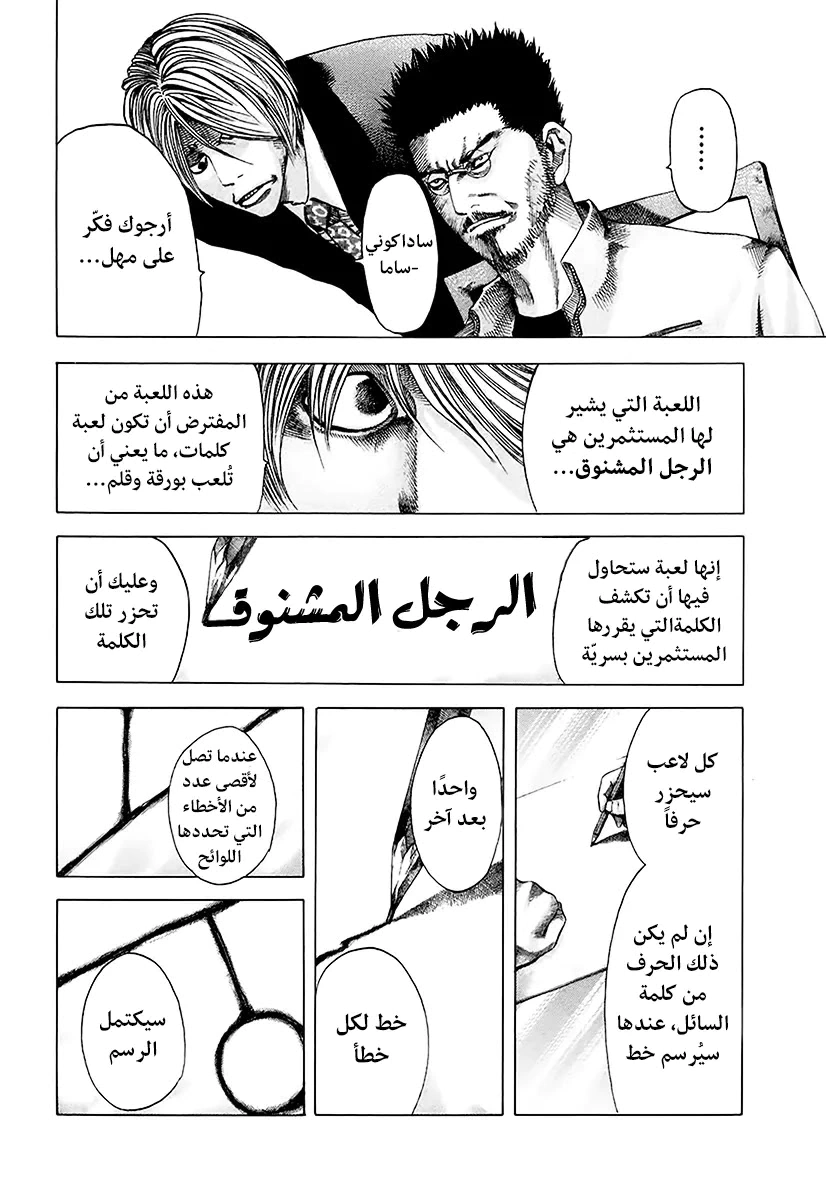Read Usogui AR Manga Online
