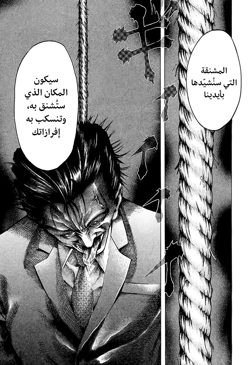Read Usogui AR Manga Online