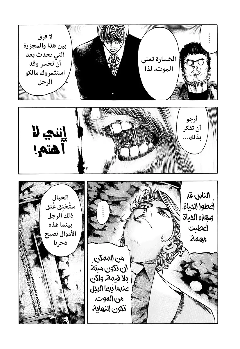 Read Usogui AR Manga Online