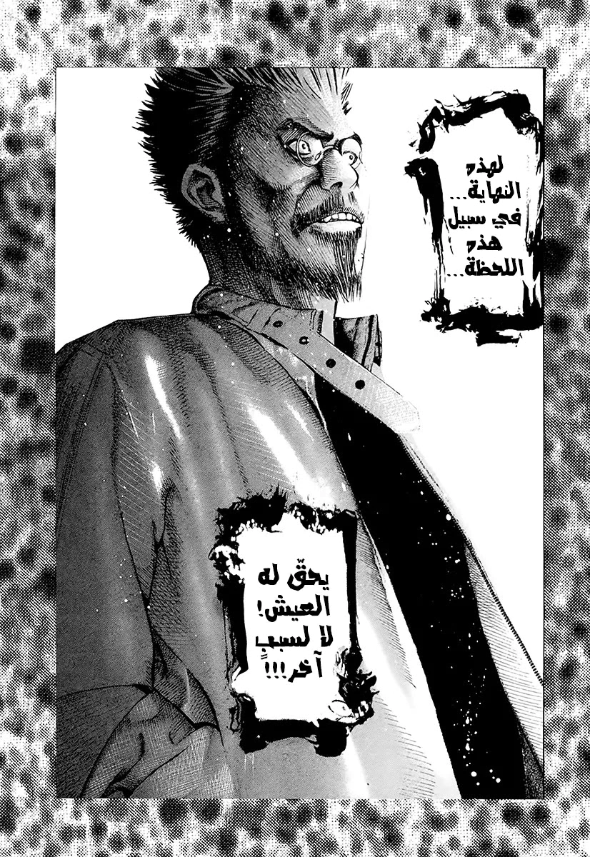 Read Usogui AR Manga Online