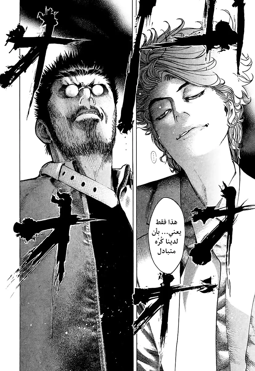 Read Usogui AR Manga Online