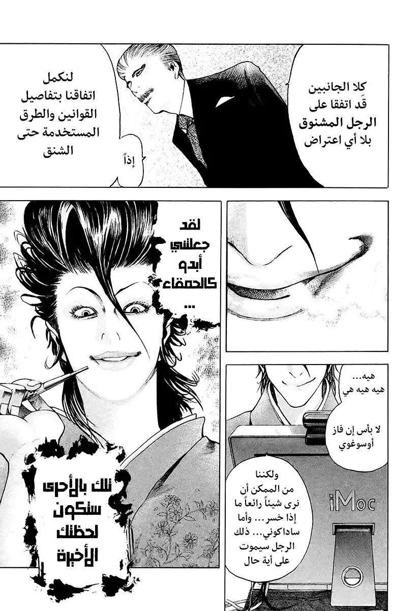 Read Usogui AR Manga Online