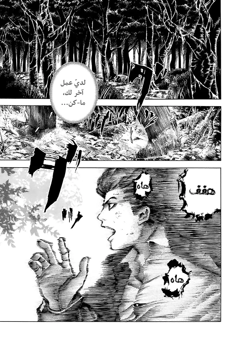 Read Usogui AR Manga Online