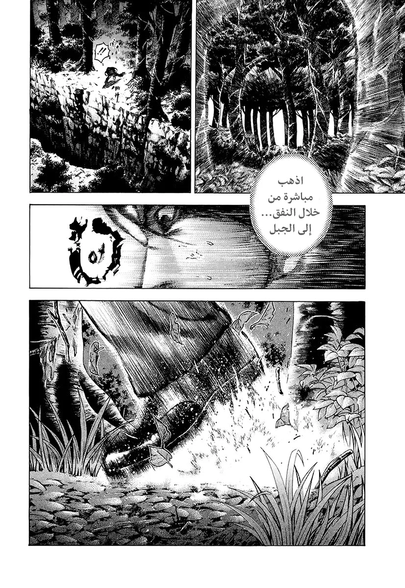 Read Usogui AR Manga Online