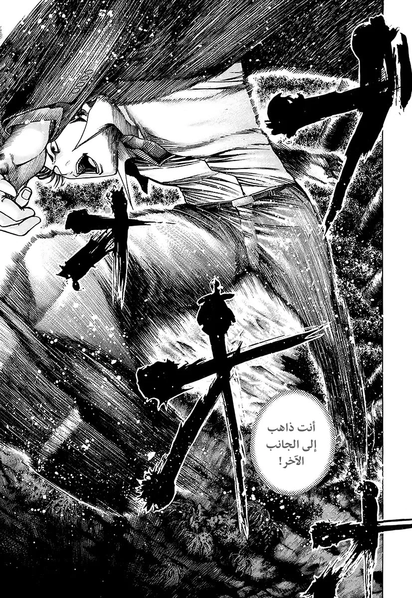 Read Usogui AR Manga Online