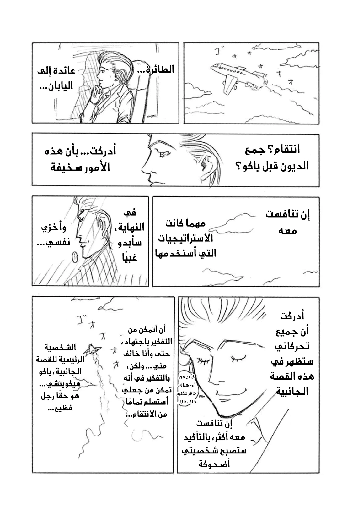 Read Usogui AR Manga Online