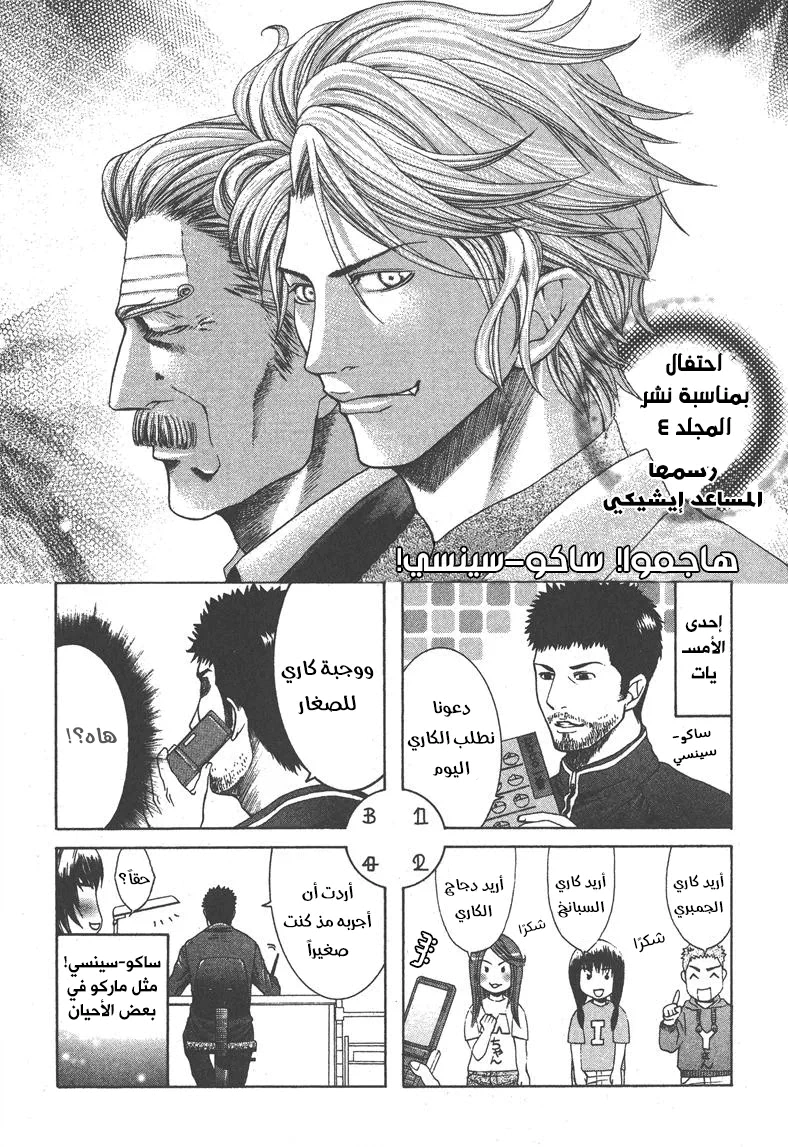 Read Usogui AR Manga Online