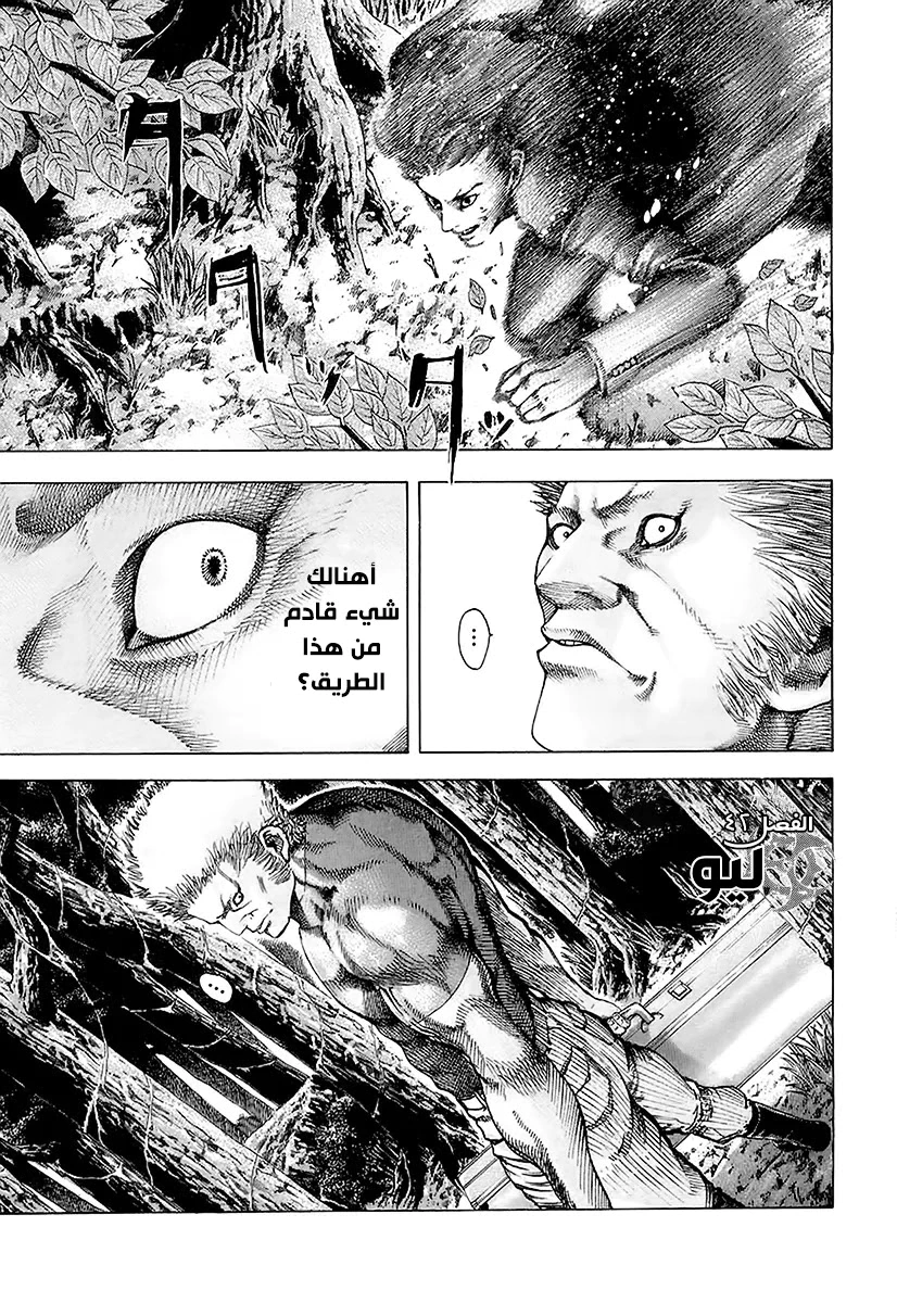 Read Usogui AR Manga Online