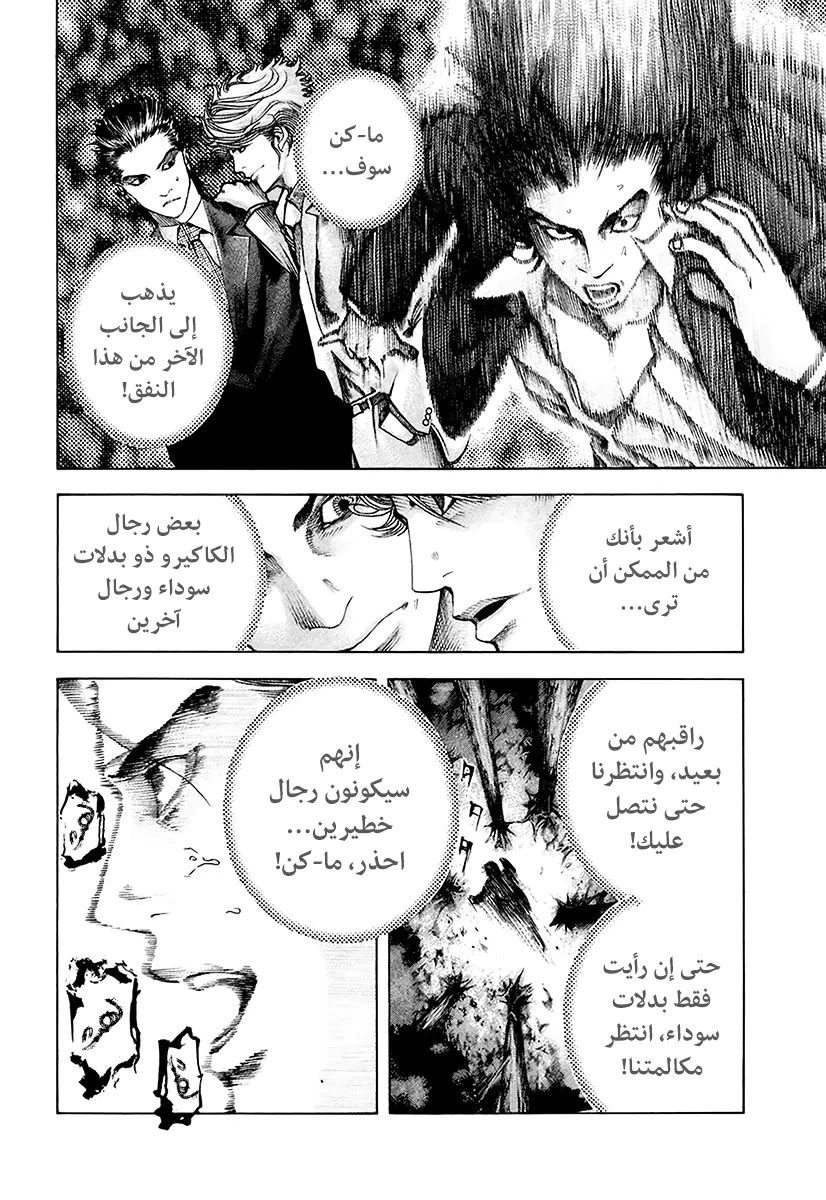 Read Usogui AR Manga Online