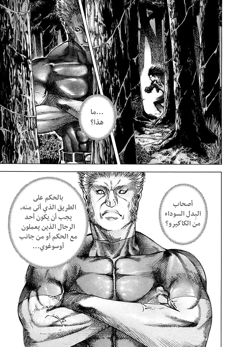 Read Usogui AR Manga Online