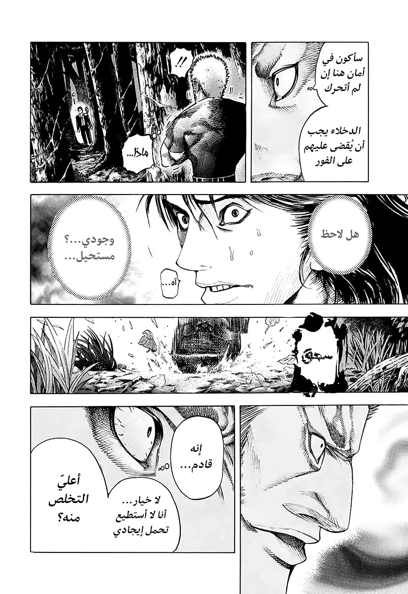 Read Usogui AR Manga Online